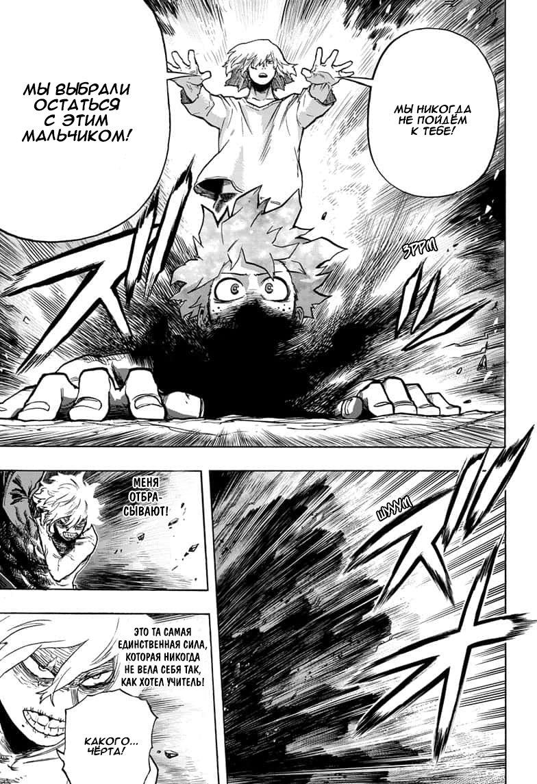 Read My Hero Academia RU Manga Online