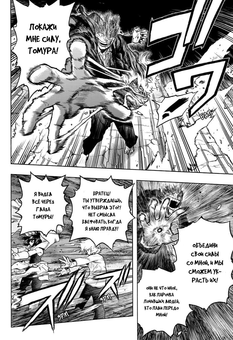 Read My Hero Academia RU Manga Online