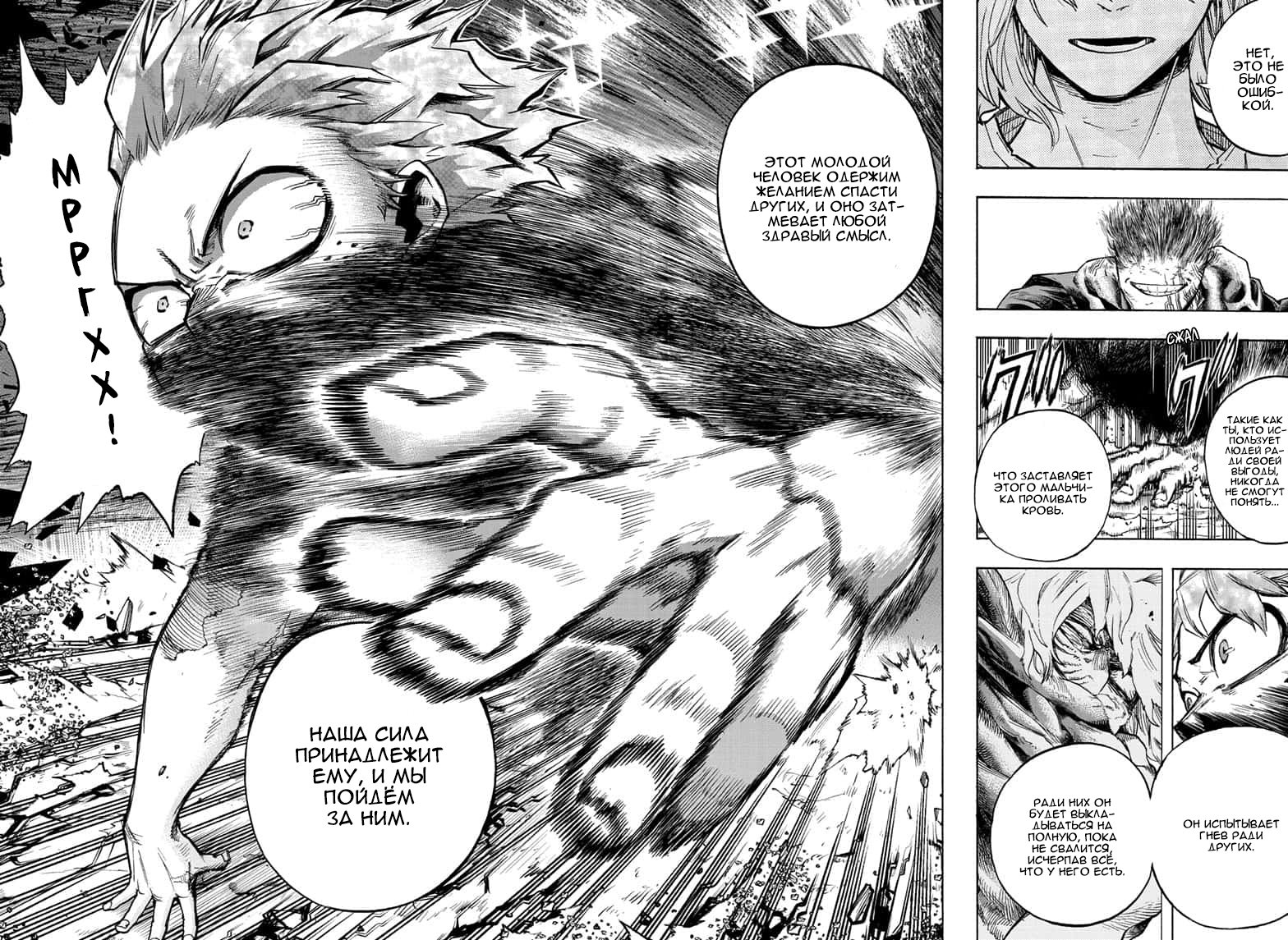 Read My Hero Academia RU Manga Online