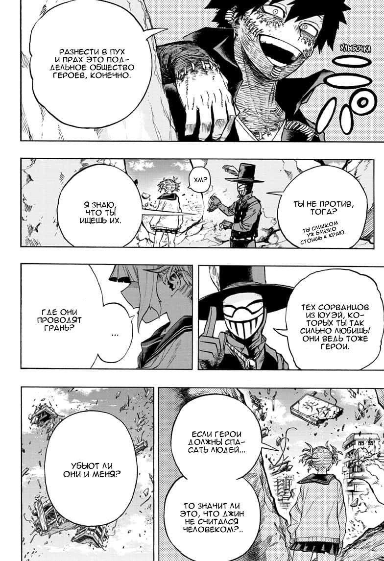 Read My Hero Academia RU Manga Online