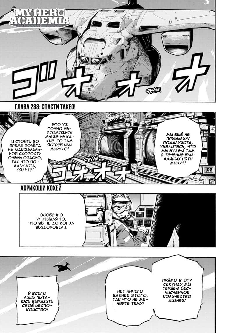 Read My Hero Academia RU Manga Online