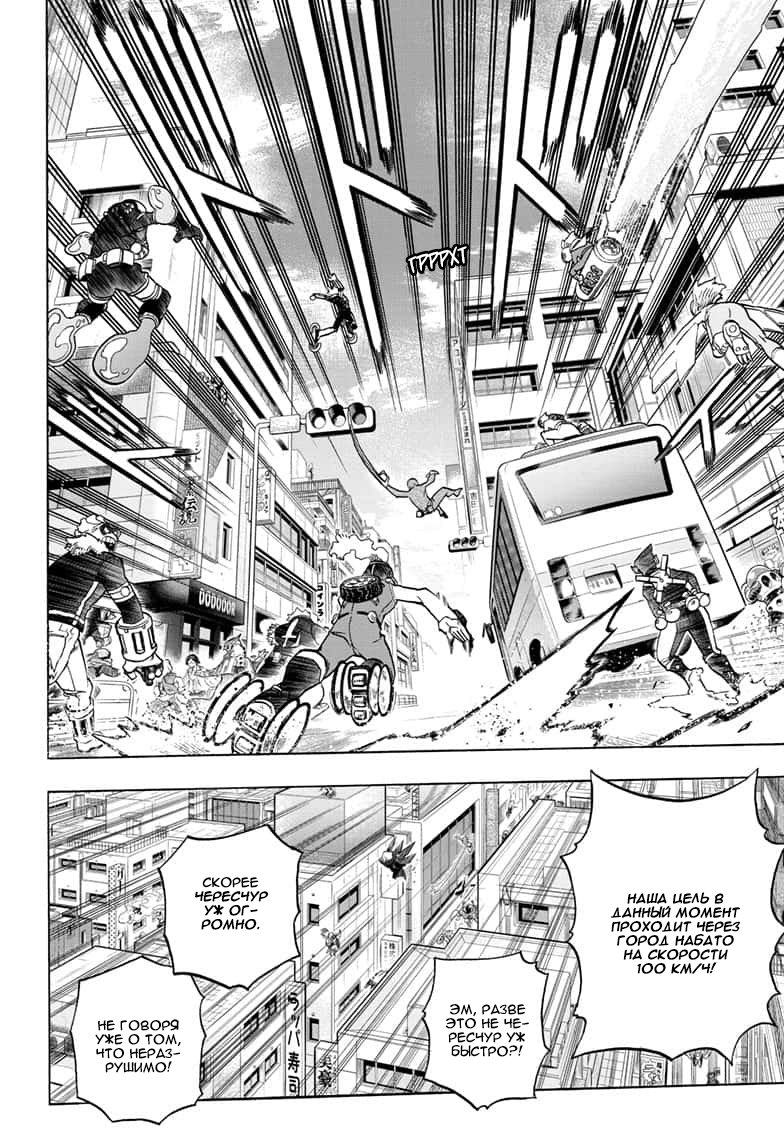 Read My Hero Academia RU Manga Online