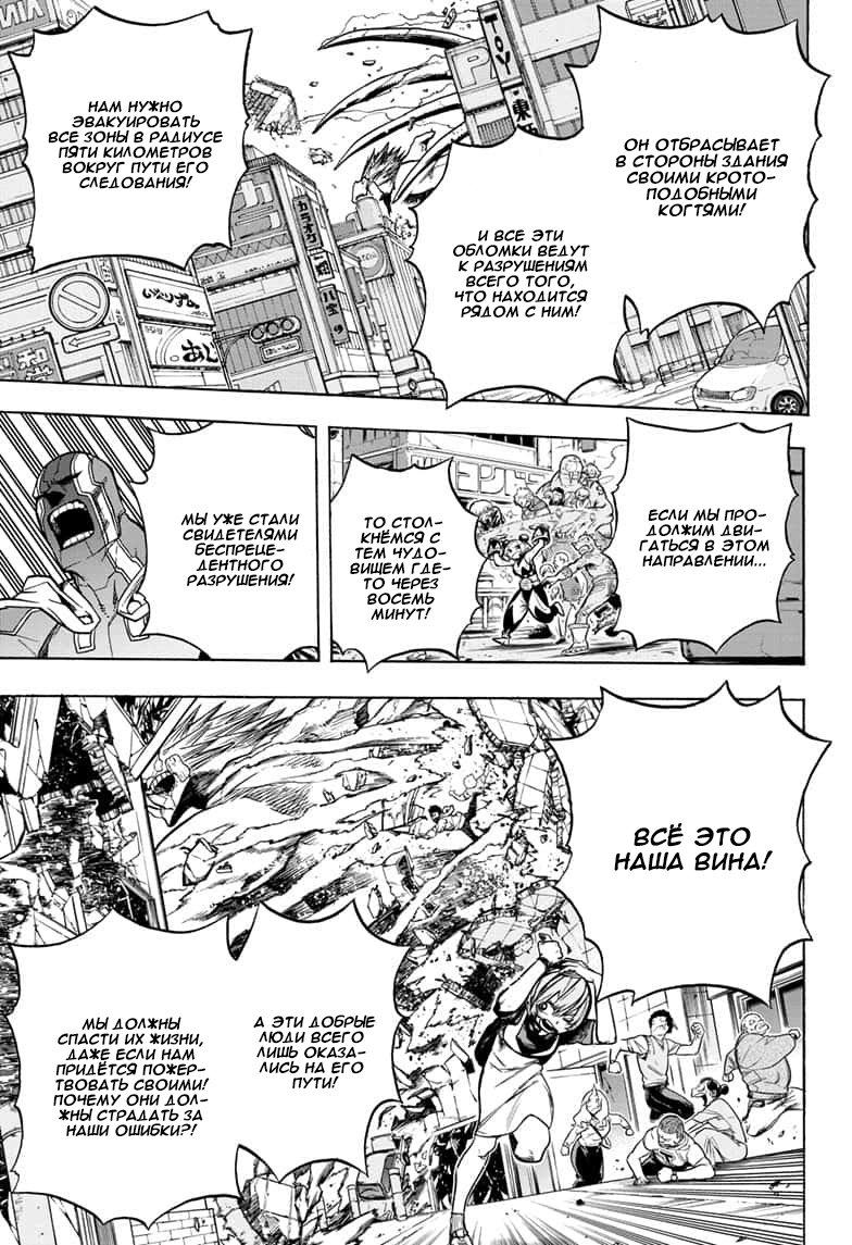 Read My Hero Academia RU Manga Online