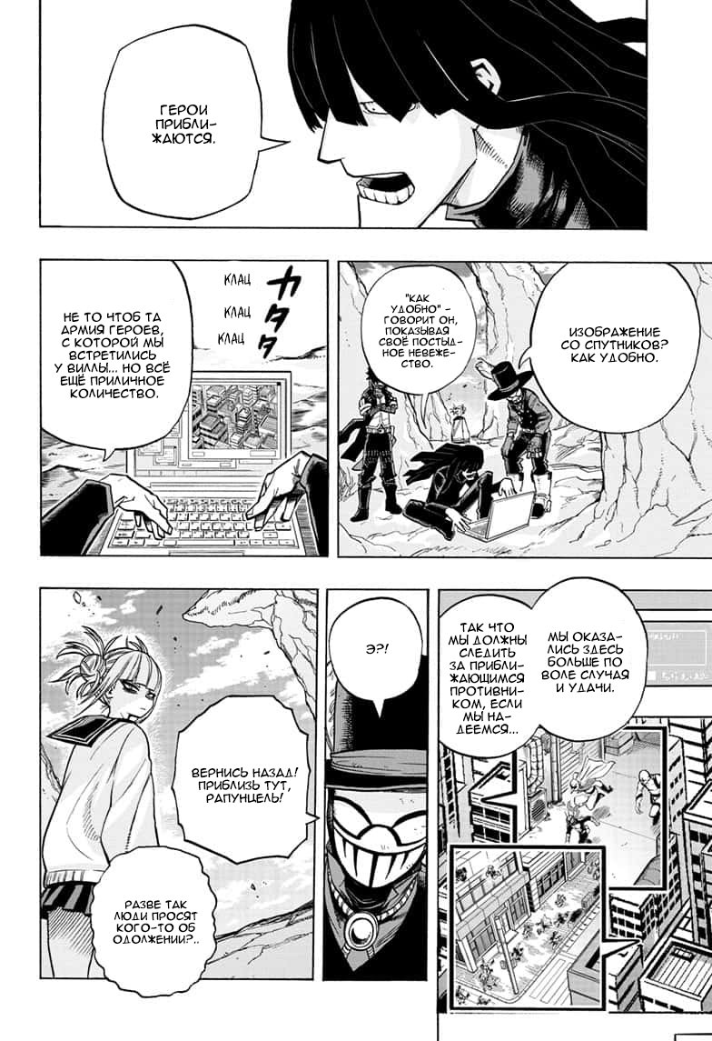 Read My Hero Academia RU Manga Online