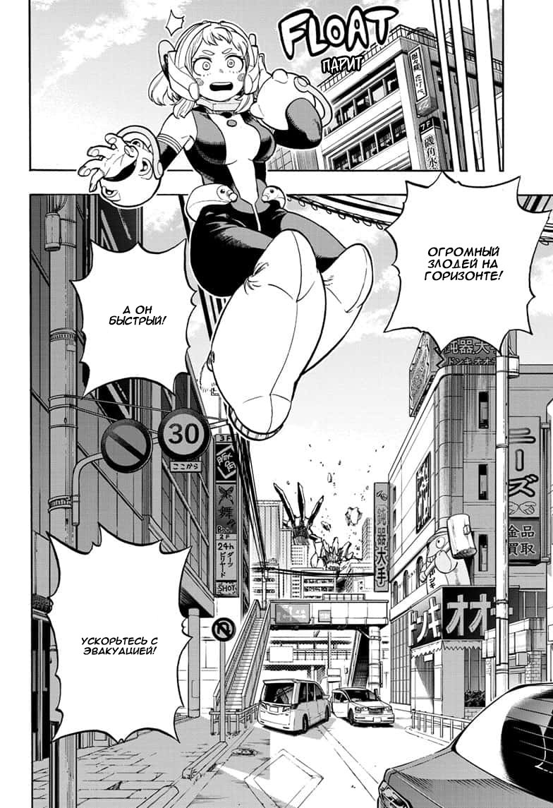 Read My Hero Academia RU Manga Online