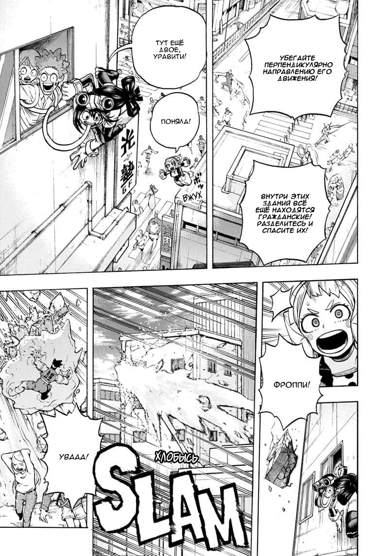 Read My Hero Academia RU Manga Online