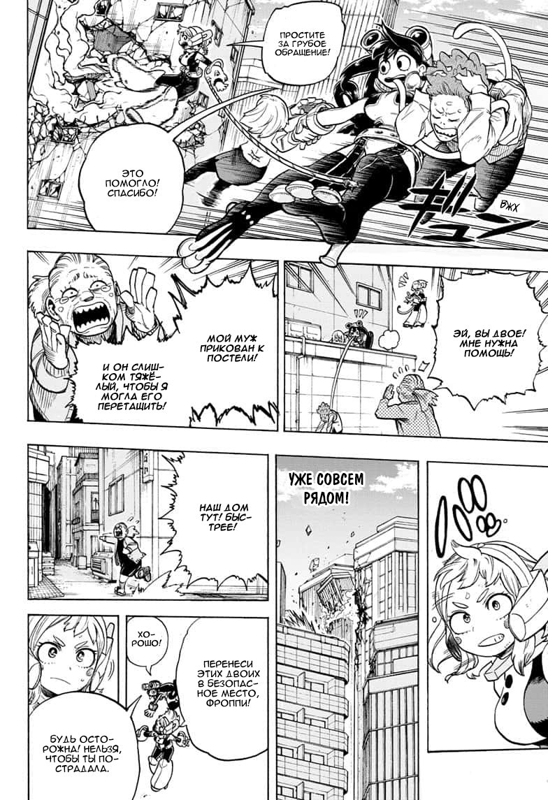 Read My Hero Academia RU Manga Online