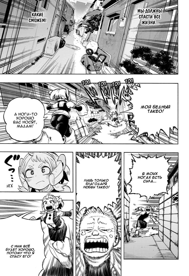 Read My Hero Academia RU Manga Online