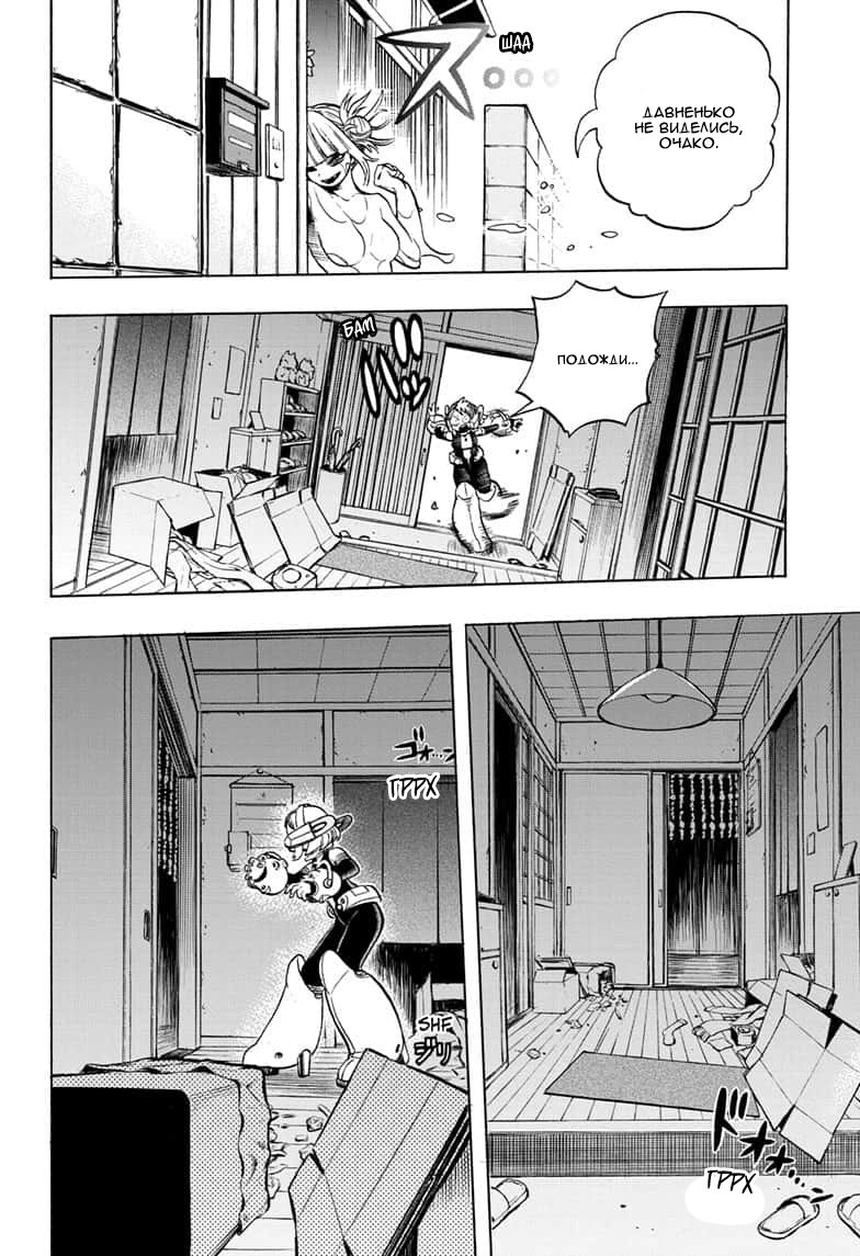 Read My Hero Academia RU Manga Online