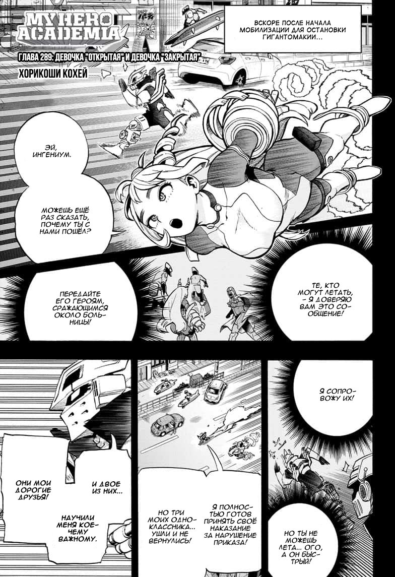 Read My Hero Academia RU Manga Online