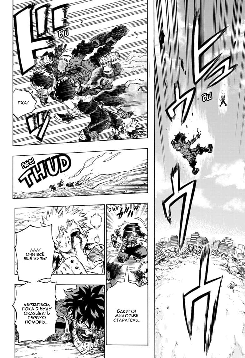 Read My Hero Academia RU Manga Online