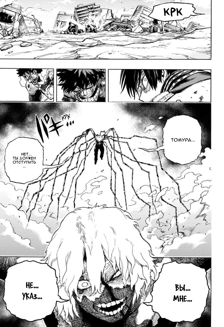 Read My Hero Academia RU Manga Online