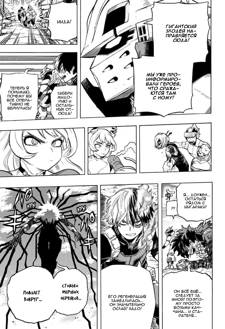 Read My Hero Academia RU Manga Online
