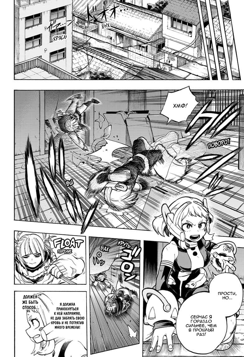 Read My Hero Academia RU Manga Online