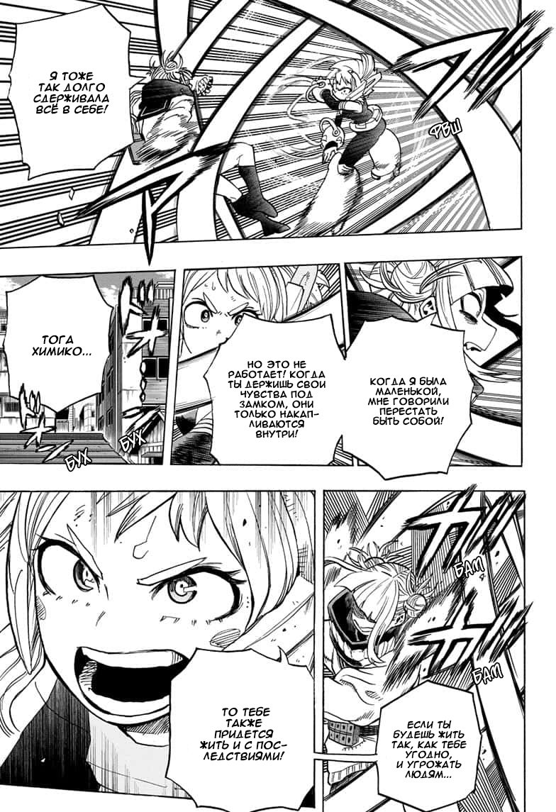 Read My Hero Academia RU Manga Online