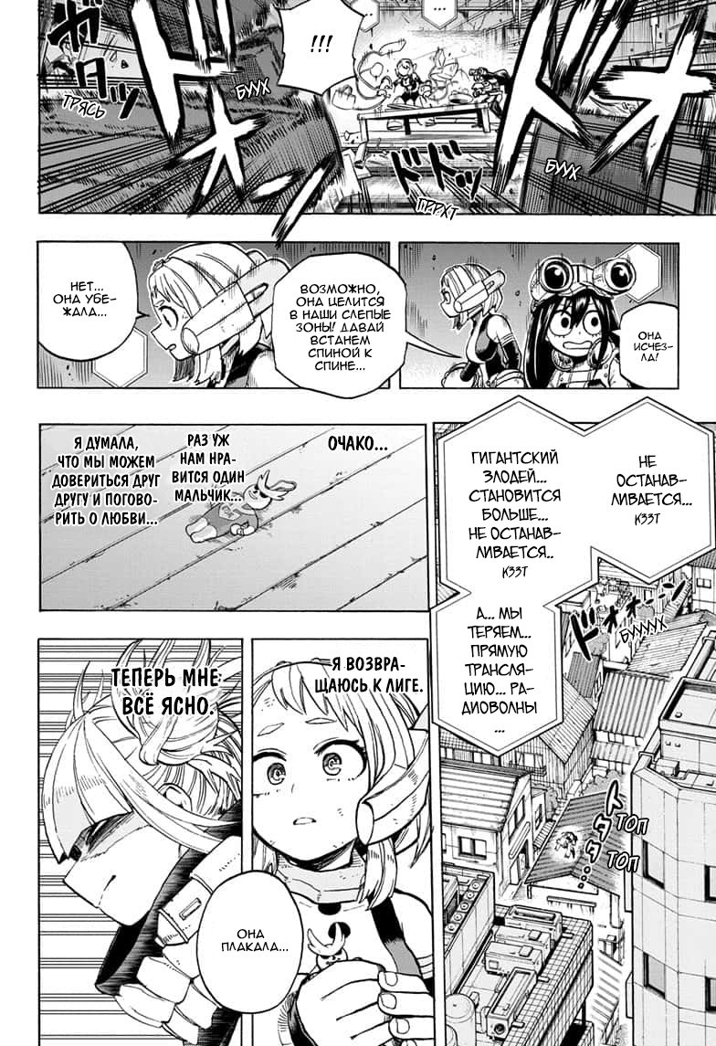 Read My Hero Academia RU Manga Online