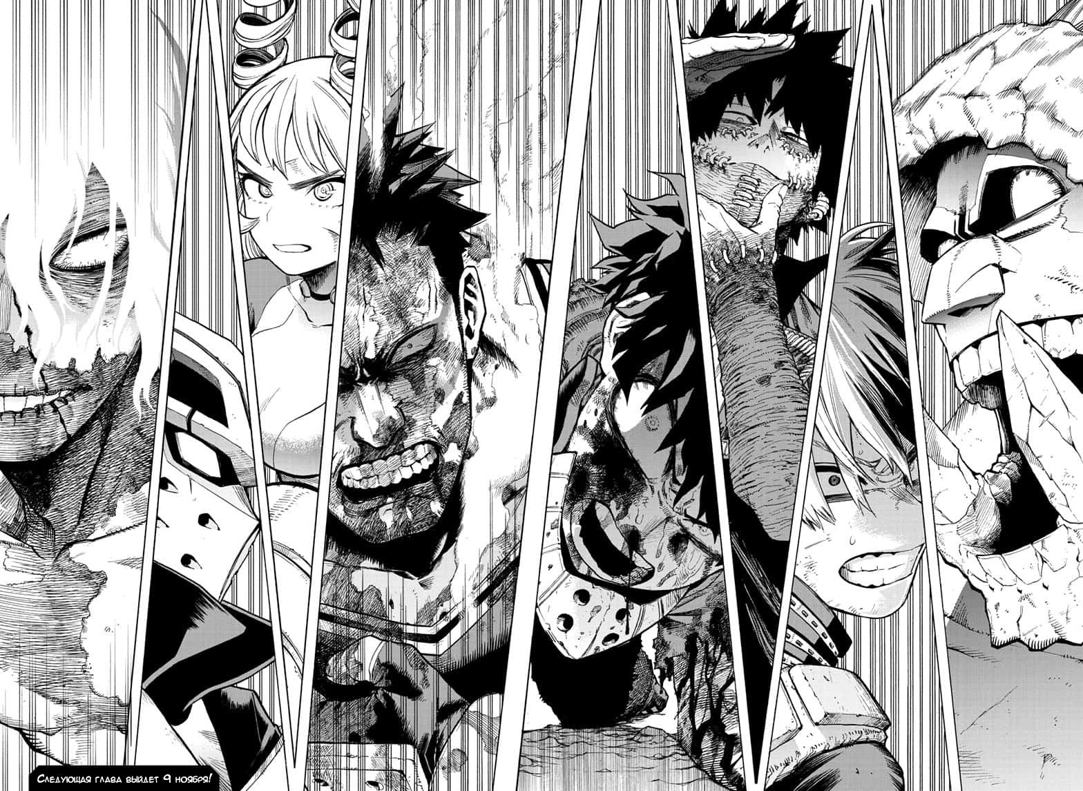 Read My Hero Academia RU Manga Online