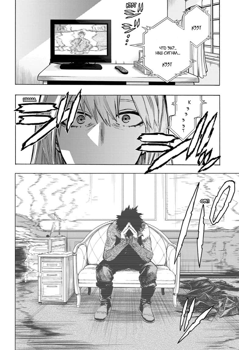 Read My Hero Academia RU Manga Online