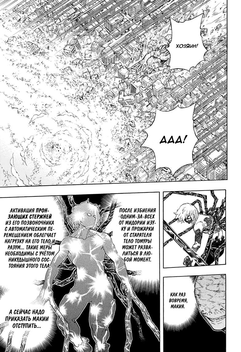 Read My Hero Academia RU Manga Online