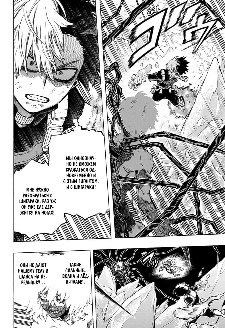 Read My Hero Academia RU Manga Online