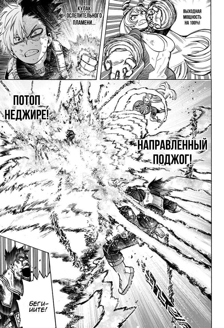 Read My Hero Academia RU Manga Online