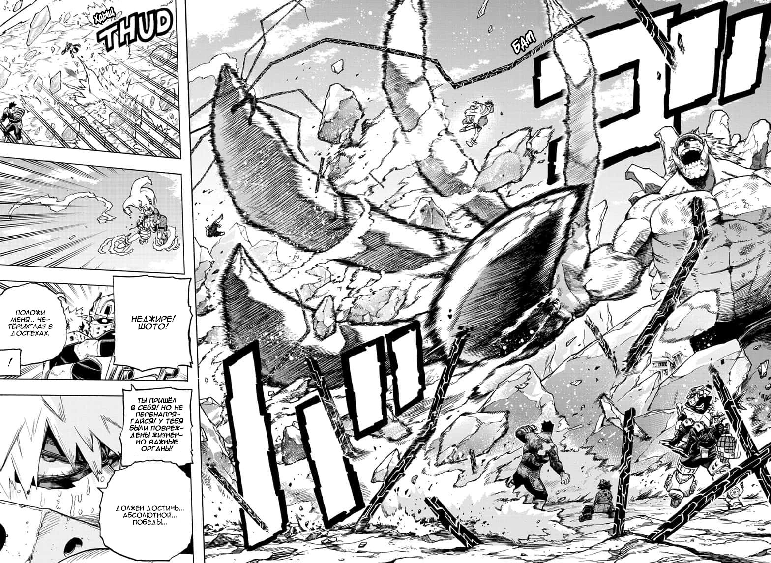 Read My Hero Academia RU Manga Online