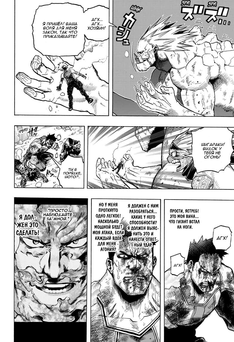 Read My Hero Academia RU Manga Online