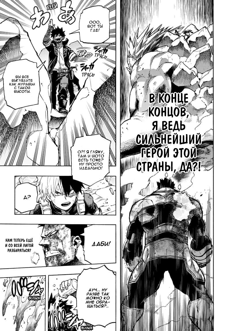 Read My Hero Academia RU Manga Online