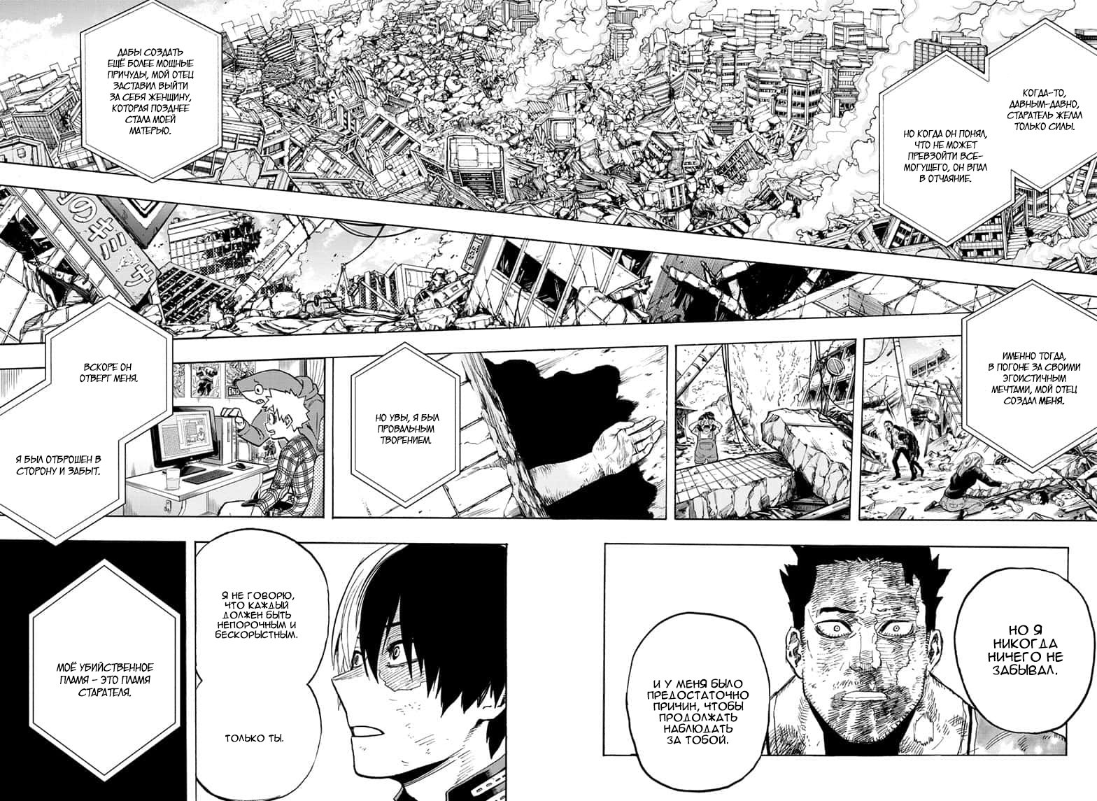 Read My Hero Academia RU Manga Online