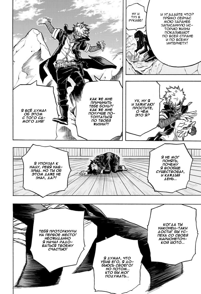 Read My Hero Academia RU Manga Online