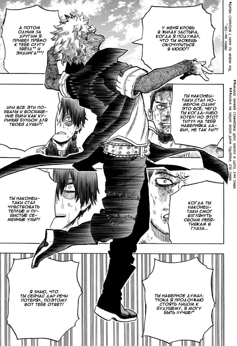 Read My Hero Academia RU Manga Online