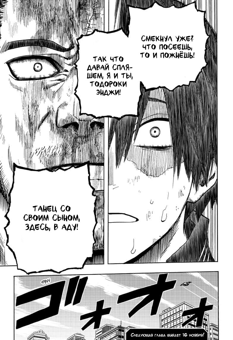 Read My Hero Academia RU Manga Online