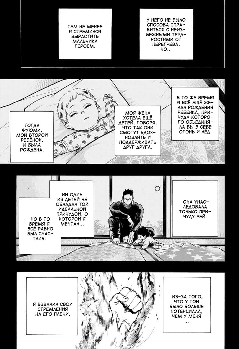 Read My Hero Academia RU Manga Online