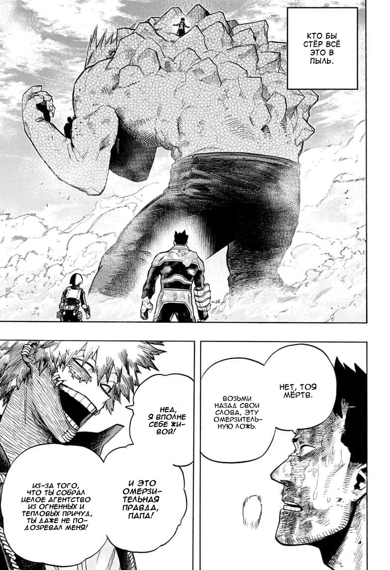 Read My Hero Academia RU Manga Online