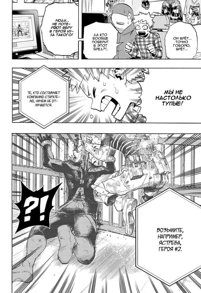 Read My Hero Academia RU Manga Online