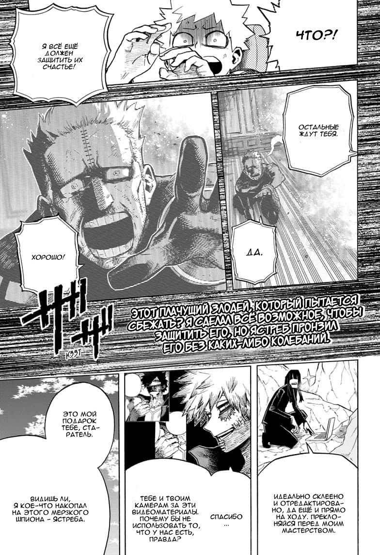 Read My Hero Academia RU Manga Online