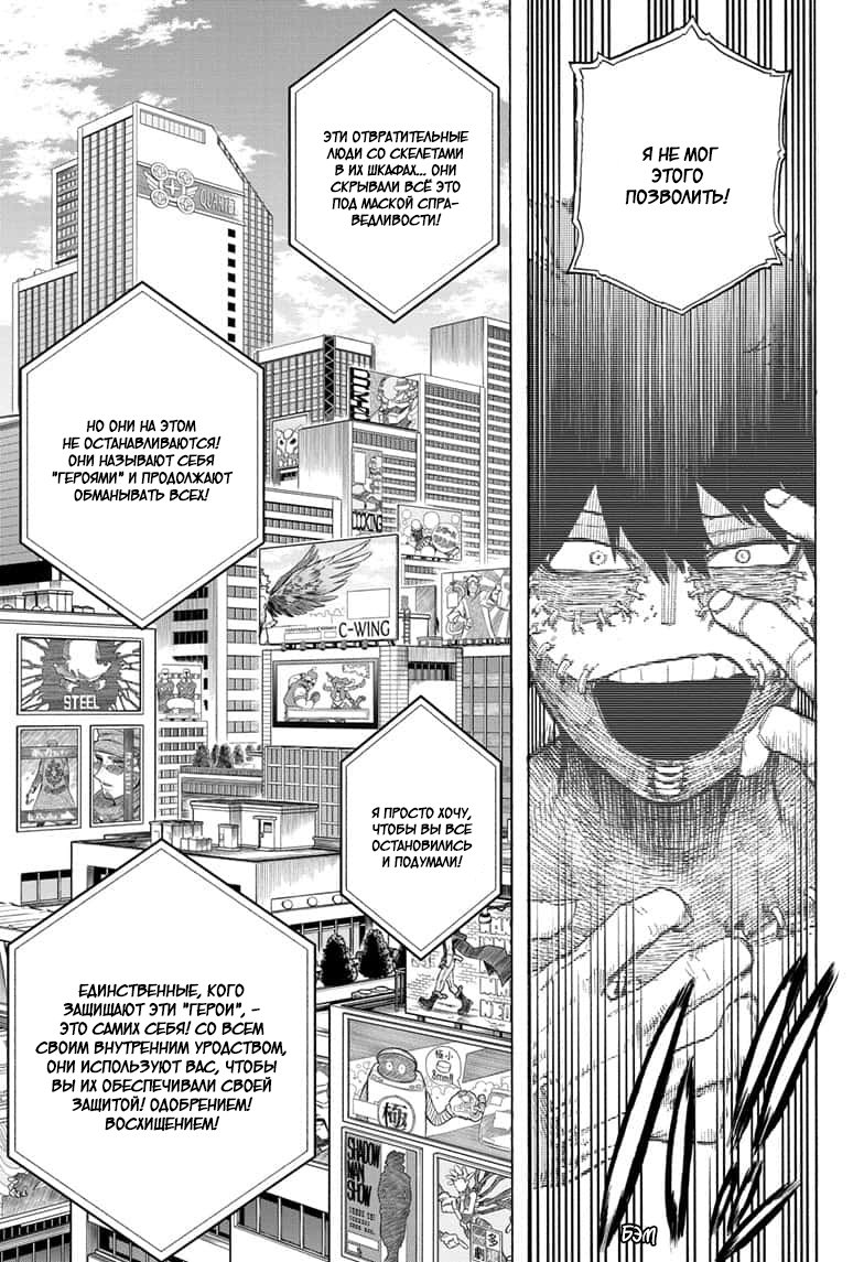 Read My Hero Academia RU Manga Online