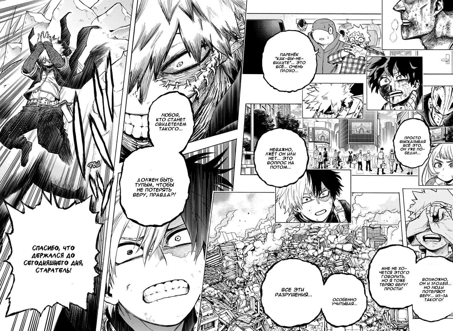 Read My Hero Academia RU Manga Online