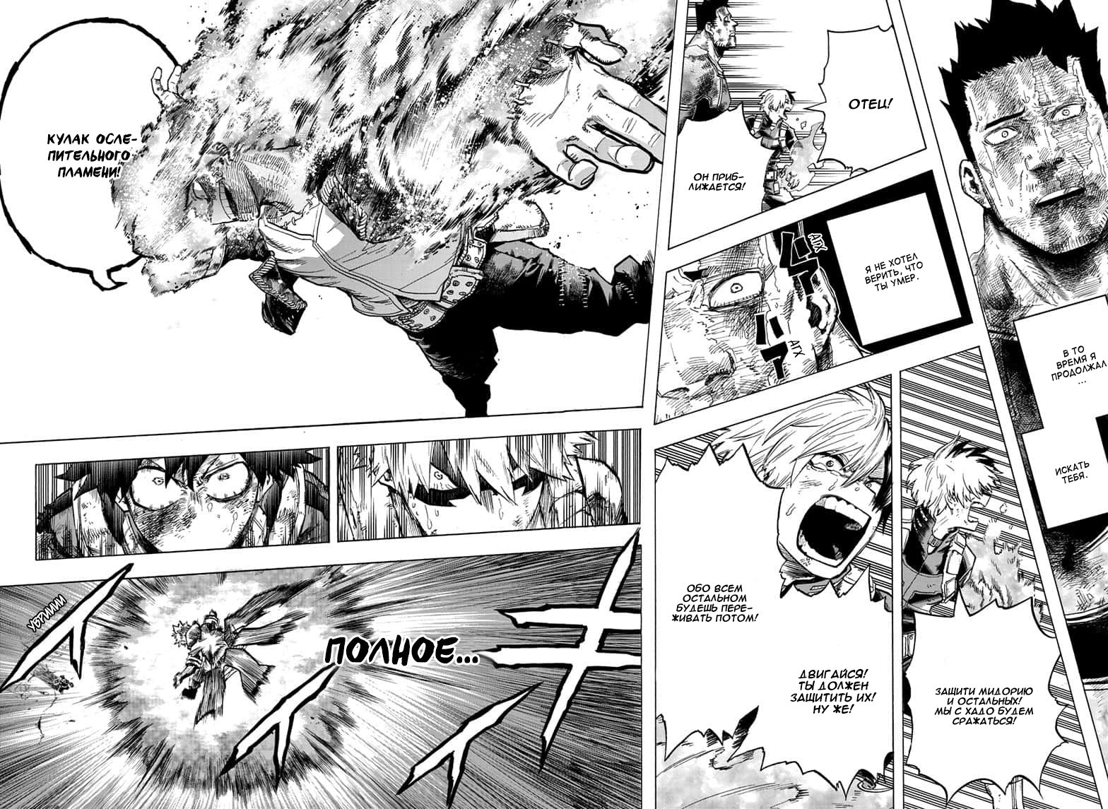 Read My Hero Academia RU Manga Online