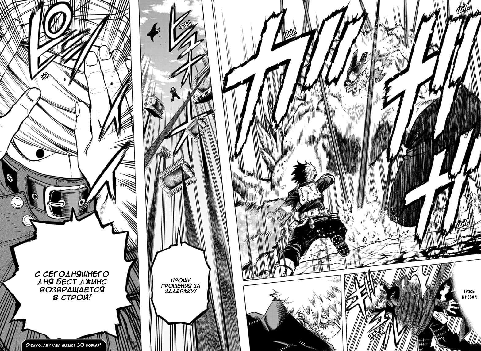 Read My Hero Academia RU Manga Online