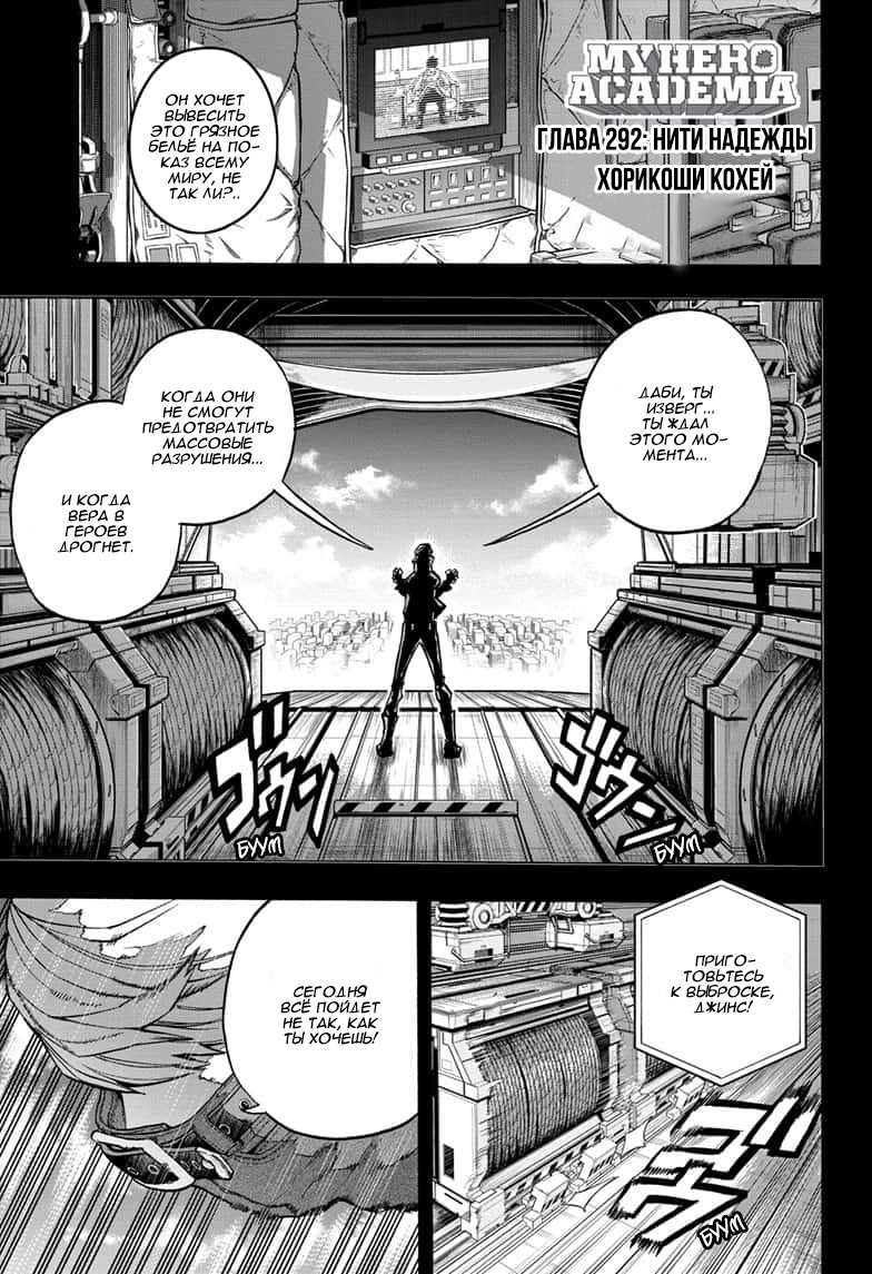 Read My Hero Academia RU Manga Online