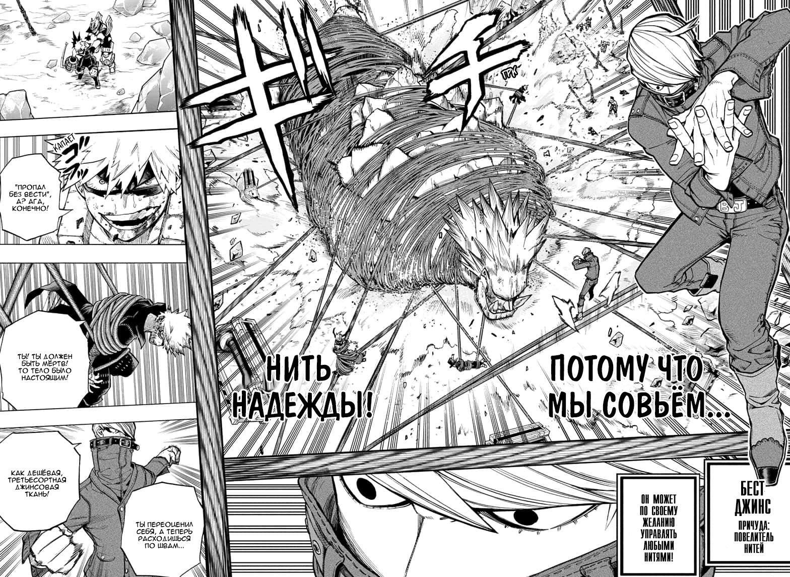 Read My Hero Academia RU Manga Online