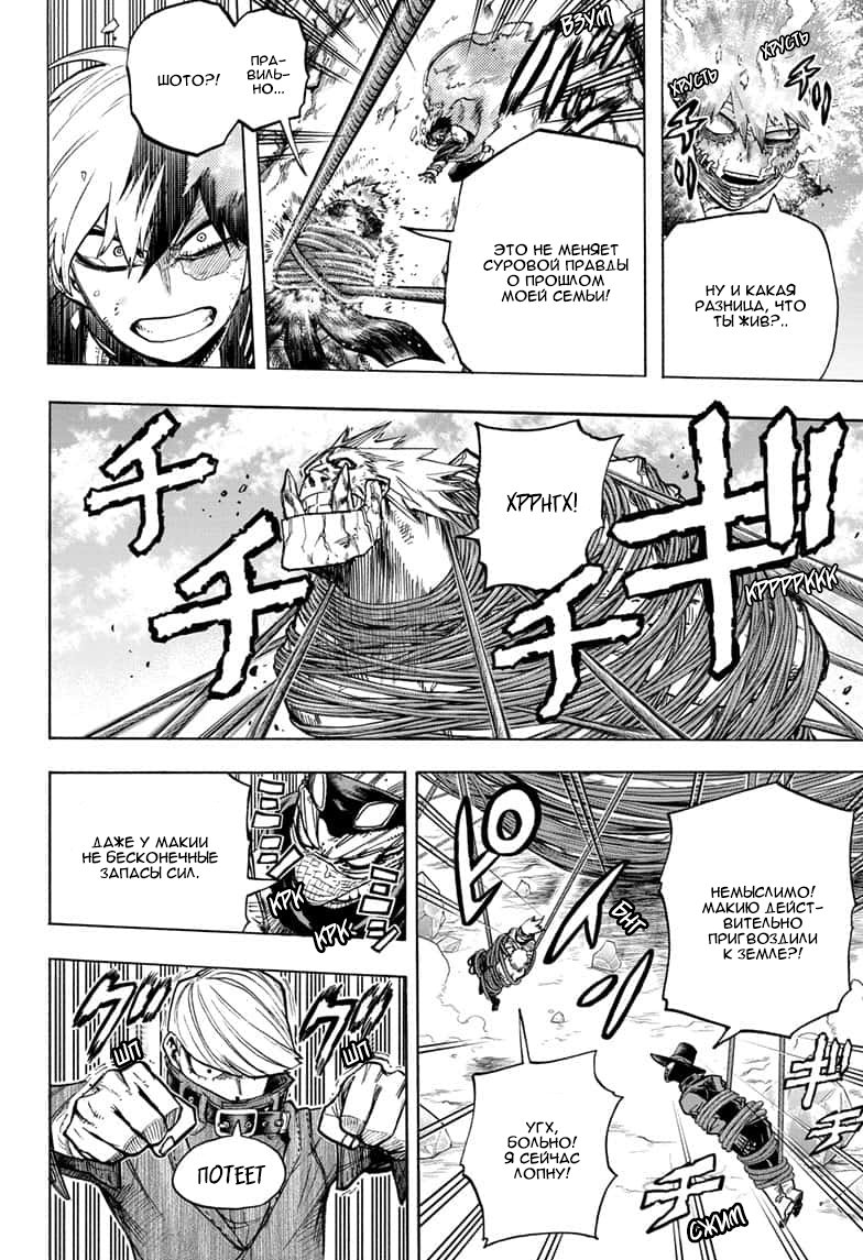 Read My Hero Academia RU Manga Online