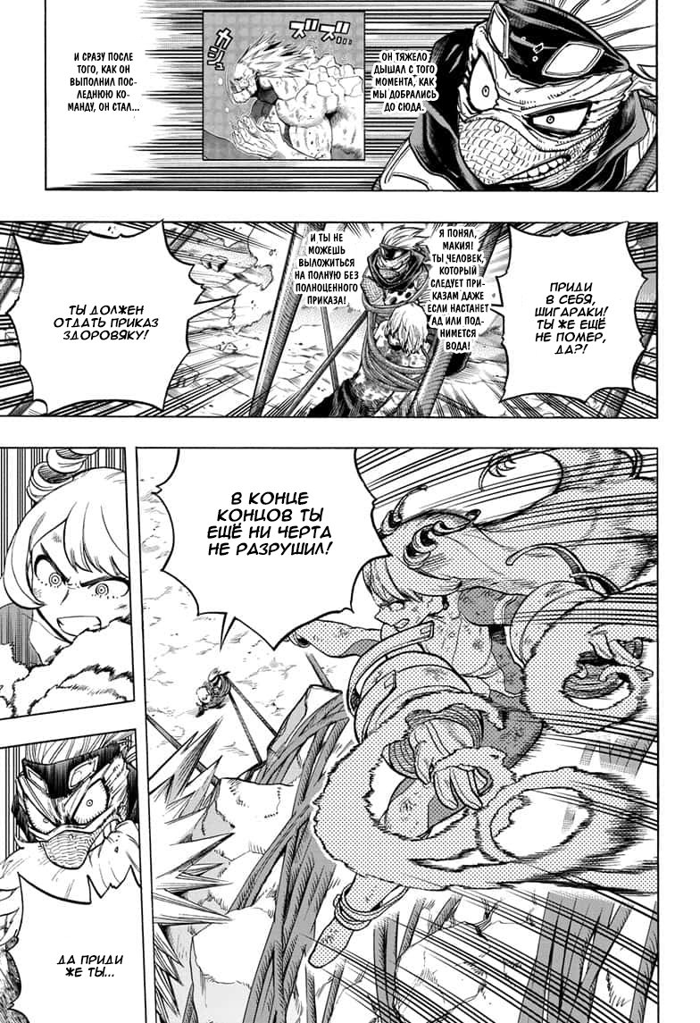 Read My Hero Academia RU Manga Online