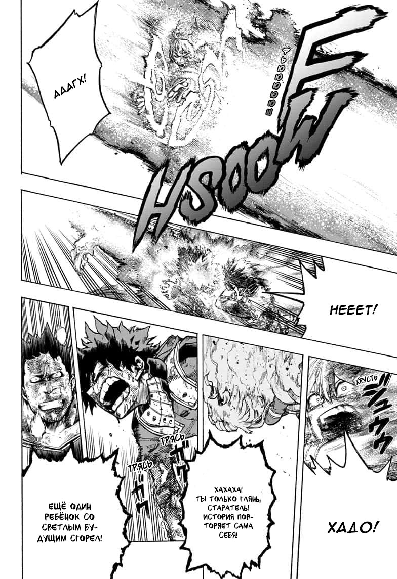 Read My Hero Academia RU Manga Online