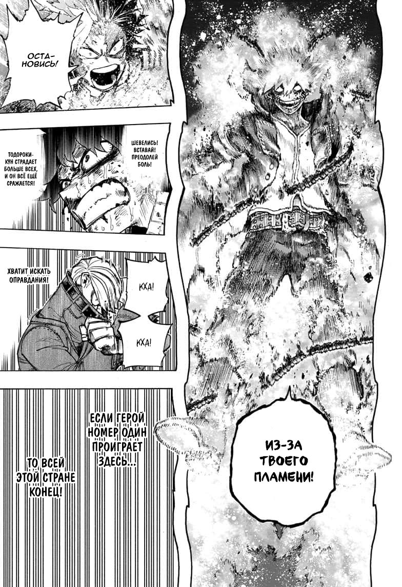 Read My Hero Academia RU Manga Online