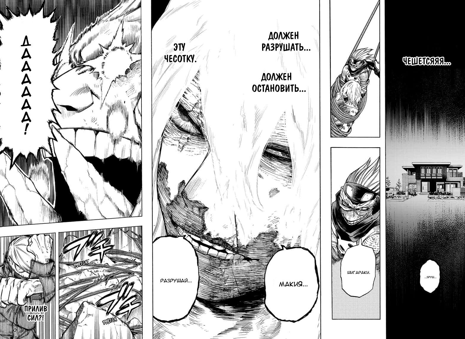 Read My Hero Academia RU Manga Online