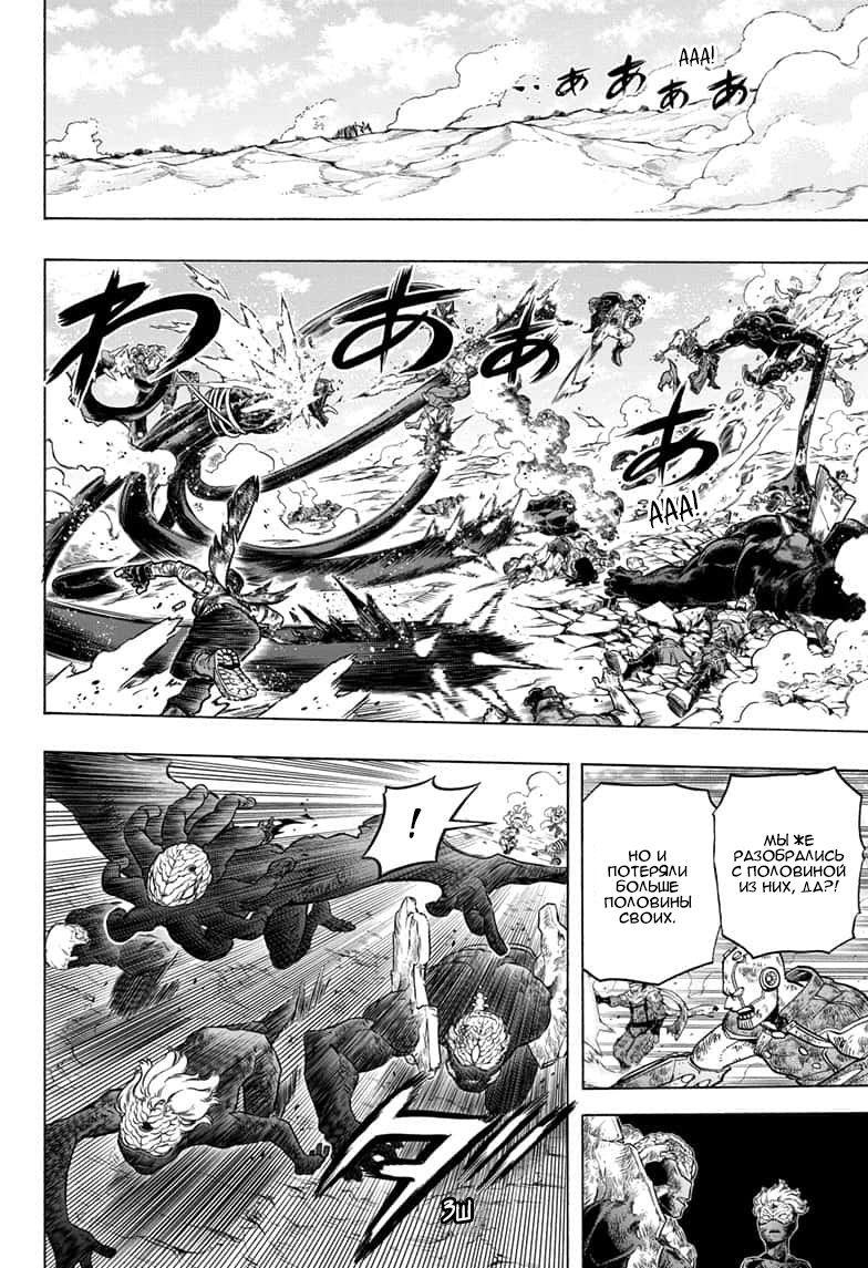 Read My Hero Academia RU Manga Online