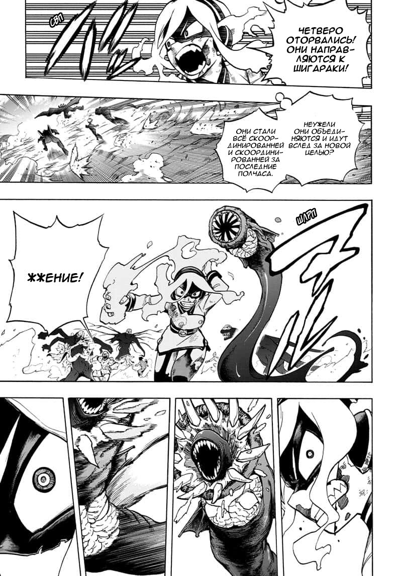 Read My Hero Academia RU Manga Online