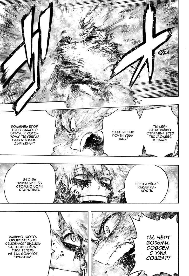 Read My Hero Academia RU Manga Online